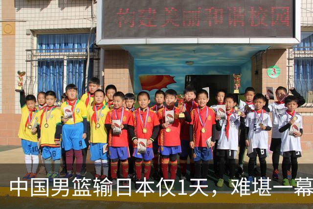 中国男篮输日本仅1天，难堪一幕还是发生了，郭士强的处境太尴尬