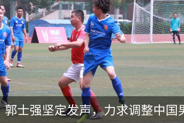 郭士强坚定发声，力求调整中国男篮全力冲刺亚运会第三名